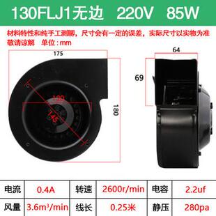新品替代威尔克捷飞贝德尔130FLJ0J1J5工频离心风机代替新捷飞包
