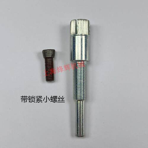 新品无心磨床配件1040105010801083进给锁紧螺丝导轨螺钉扳手柄杆
