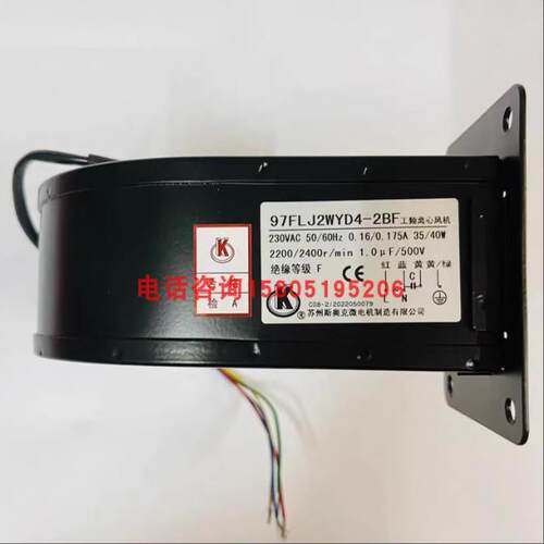 新品97FLJ2WYD4-2BF/97FLJ2WYD4-2T01F离心风机纯铜包邮