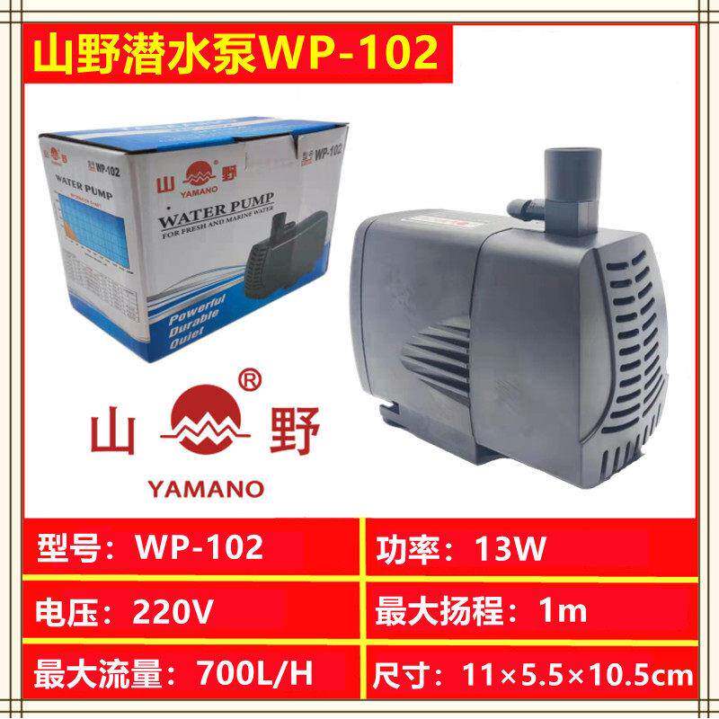 新品山野水泵WP/SP/PSP不锈钢潜水泵变频防干烧抽水机鱼缸增氧泵