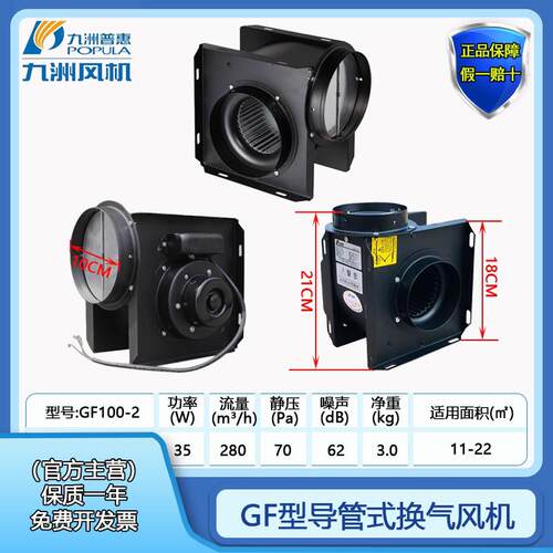 新品全金属分体管道强力抽风机家用4寸GF系列离心风机220V包邮