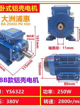 新品YS铝壳电机B3/B14/B5三相异步电动机380V国标铜线2800转包邮