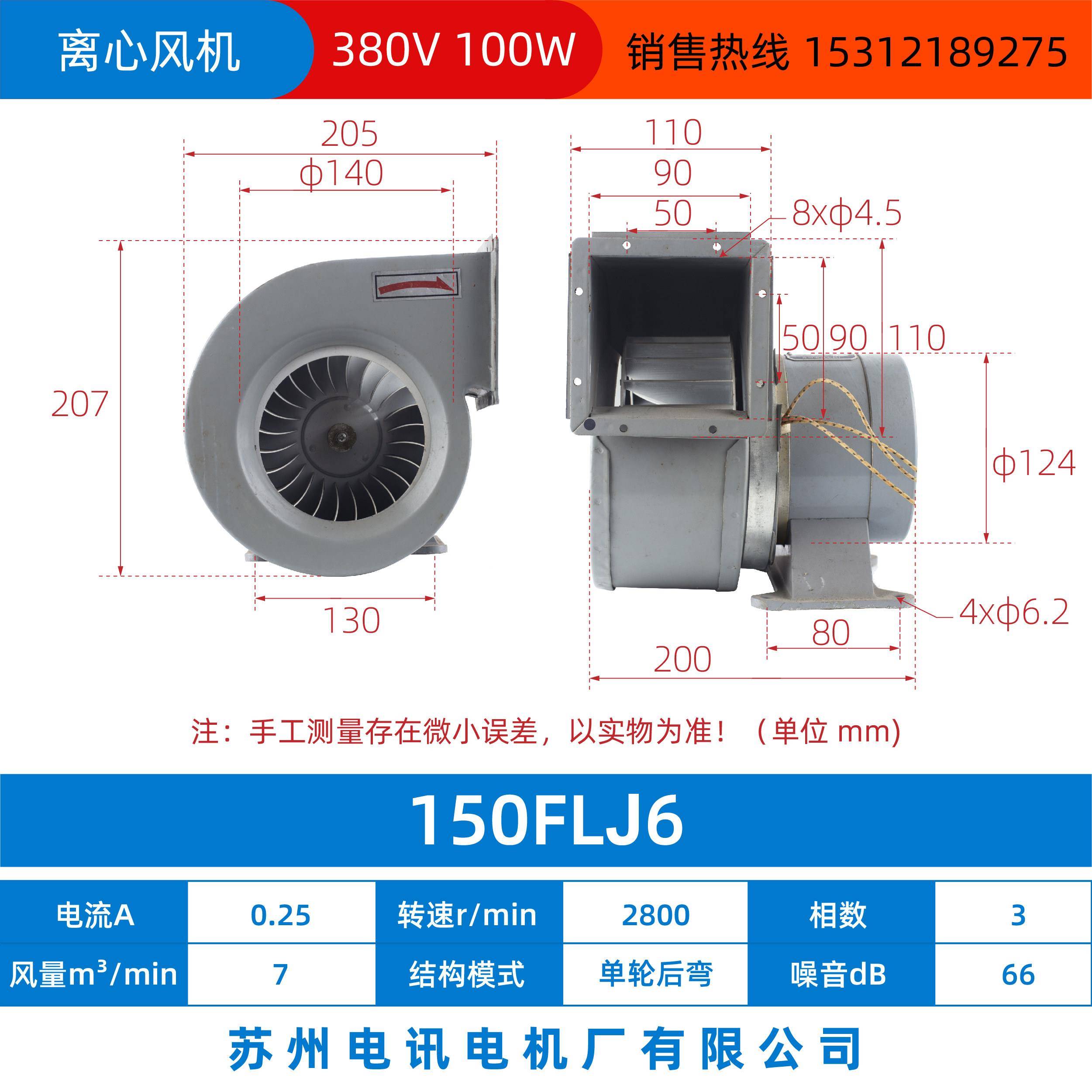 新品150Flj5150Flj6150Flj7150Flj8工频离心风机380V苏州电信电机