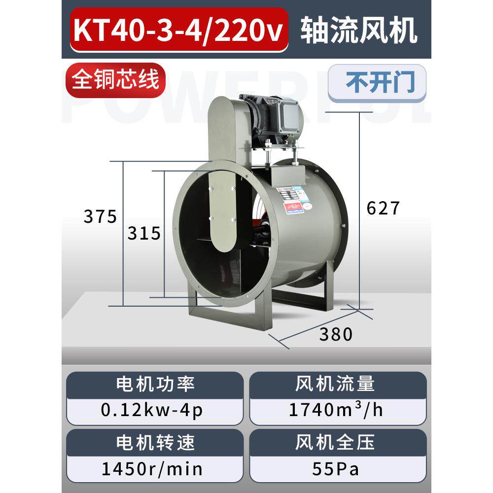 新品KT40轴流风机电机外置工业除尘喷漆房防爆耐高温皮带式管道通