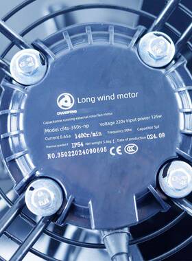 新品长风电机CF4S-350S/CF4T-350S外转子轴流风机直径350包邮