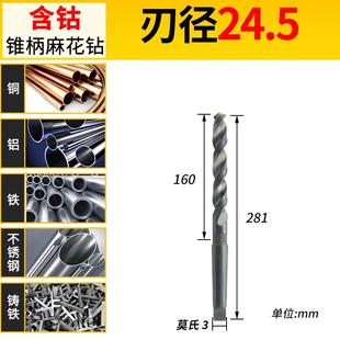 新款 锥柄麻花钻HSS高速钢钻头莫氏钻头钻床磁力钻锥 包邮