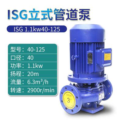 新品IRG立式管道离心泵380V大功率三相工业增压泵锅炉冷却循环管