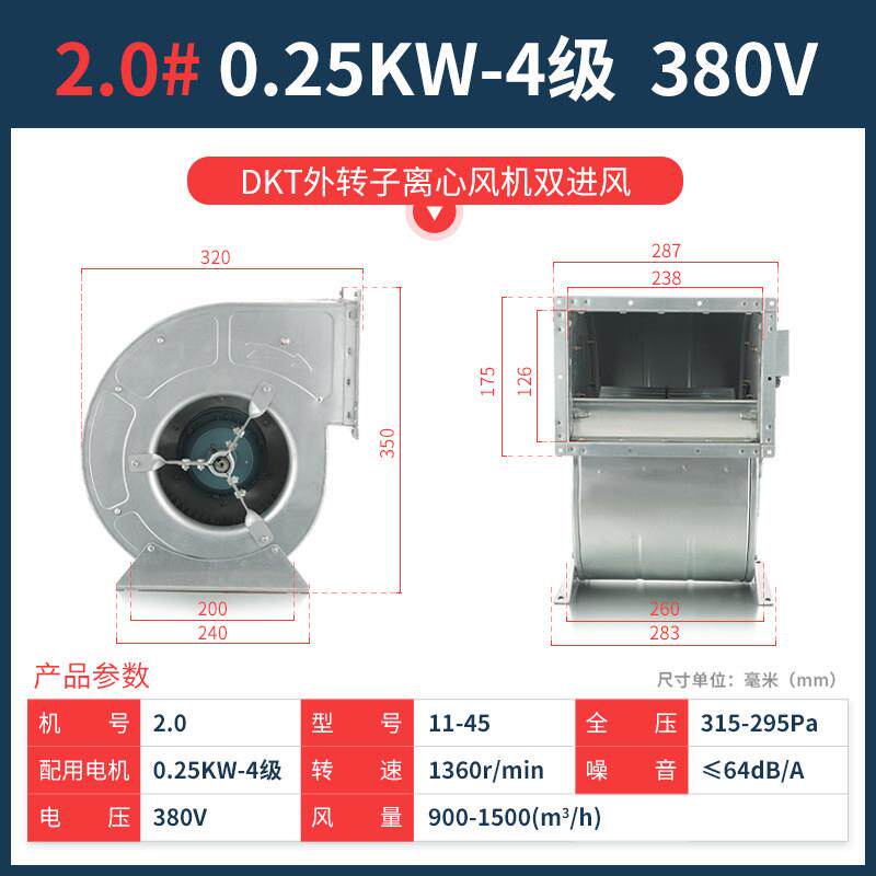新品DKT双进风外转子离心风机工业220静音抽风机厨房专用80V空调