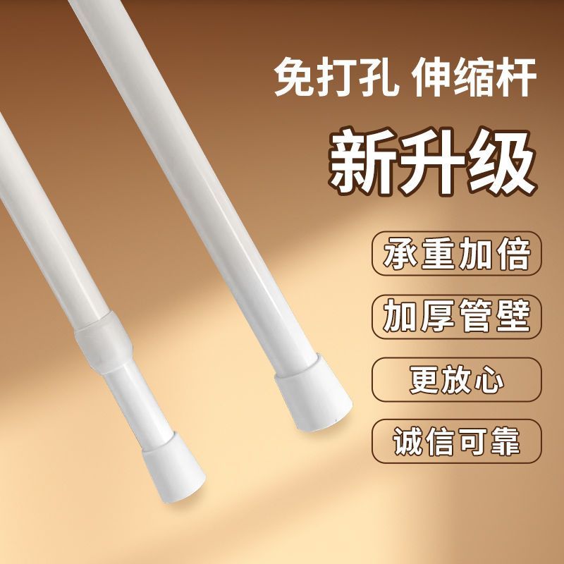 免打孔伸缩杆窗帘杆浴帘杆免安装晾衣杆门帘杆门帘半帘衣柜撑杆