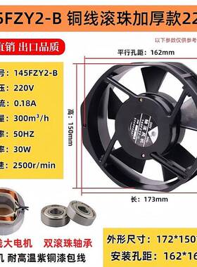 新品焊机箱柜散热145FZY2/4-S轴流变频式风机AC220v110/380风扇G1