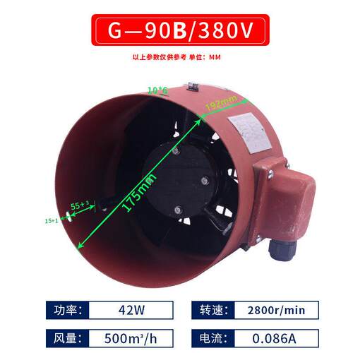 新品变频电机冷却通风机散热风扇加长版G80BG112BG132BG160G180B