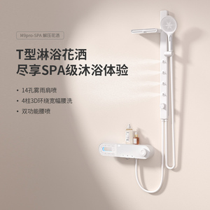 奥享M9无顶喷淋浴花洒套装家用简易极简增压分体式恒温洗澡卫浴