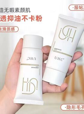 【特惠三瓶】正品素颜霜脸部素颜霜防水防汗不假白身体素颜霜学生