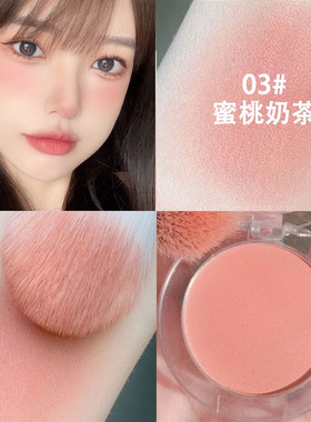 蜜桃奶茶杏仁色腮红盘女学生平价小样单色晒红女单色哑光胭脂红润