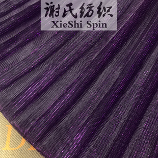 闪亮网纱主播裙子面料 深紫色金属色压皱折百褶布料 电光夏季 热卖