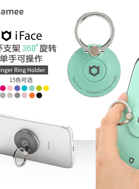 Hamee进口iFace 手机扣指环背贴便携防摔指环扣直播桌面手机支架