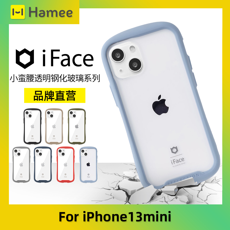 适用于苹果iPhone13mini日本Hamee正版iFace小蛮腰透明钢化玻璃防摔手机壳-封面