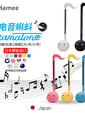 Otamatone电音蝌蚪明和电机网红抖音同款电子音乐器玩具二胡Hamee