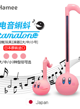 Otamatone电音蝌蚪日本星之卡比儿童音乐蝌蚪网红玩具电子二胡