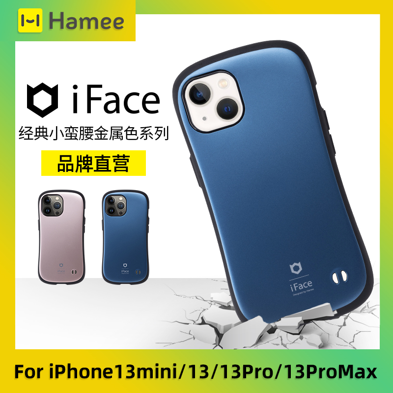 iFace苹果13系列简约商务防摔壳