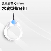 Hamee进口水滴状iFace透明指环绳小巧轻盈便携防脱落手机挂绳挂饰