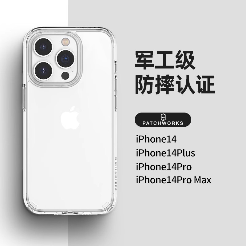 适用苹果iPhone14 Plus Pro Max简约透明军工防摔手机壳保护套