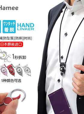 Hamee韩国Handlinker商务时尚3用手机龙虾扣挂脖挂绳指环防丢便携