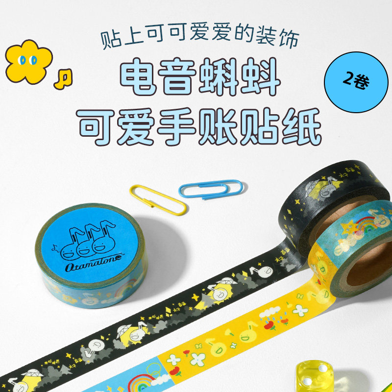 otamatone纸质贴纸胶带DIY可爱