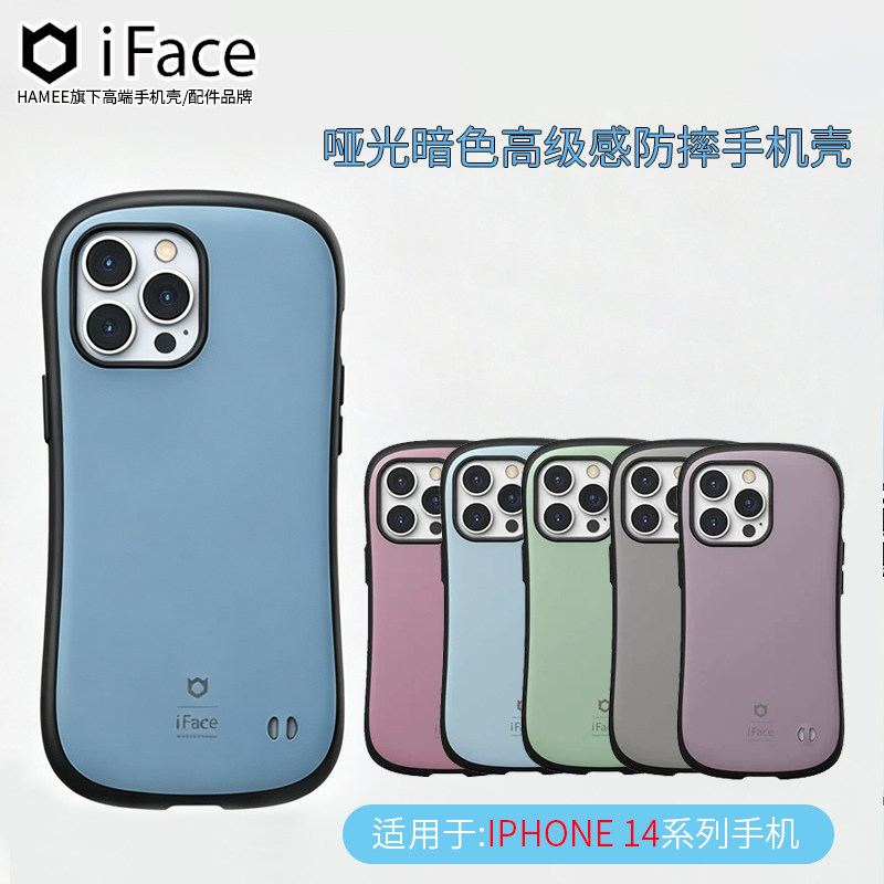 适用iPhone14pro手机壳简约时尚苹果14plus日韩iFace哑光暗色防摔手机套Hamee