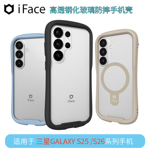 高透钢化玻璃磁吸手机壳