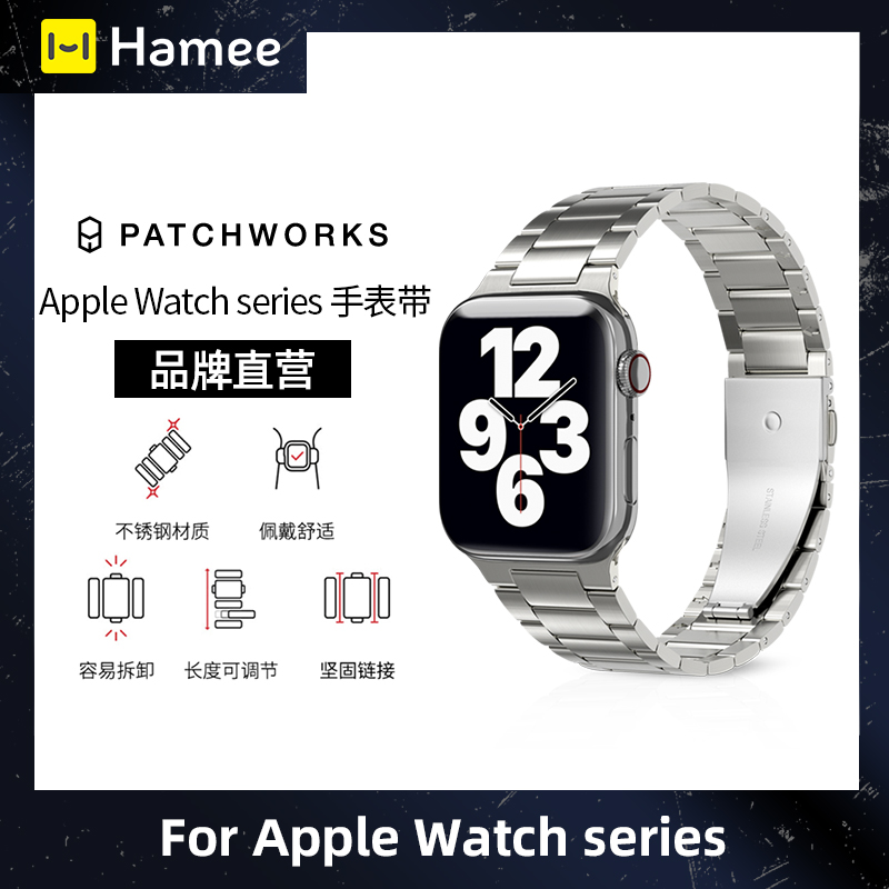适用苹果Apple Watch series手表表带不锈钢材质可调节长度易拆卸
