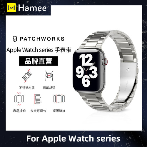AppleWatch时尚不锈钢手表表带