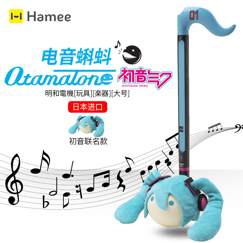 Otamatone音乐玩具网红乐器电音