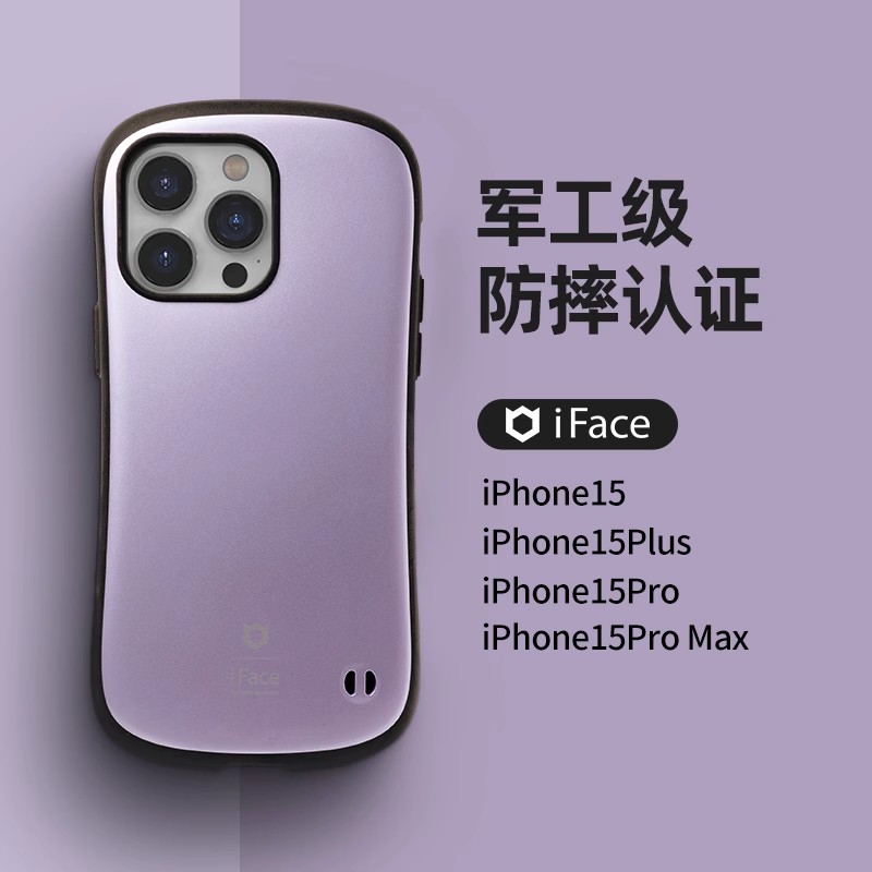 iFace适用苹果15金属质感手机壳