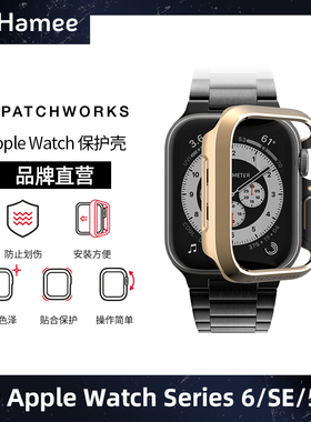 适用苹果手表Apple Watch Series 6/SE/5/4防摔保护壳时尚保护套