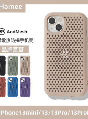 适用于苹果iphone12pro/13pro max手机壳简约高端防摔保护套轻薄网眼散热Hamee13/12系列透气
