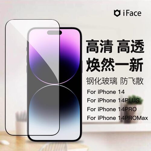 Hamee高清防刮苹果钢化玻璃贴膜