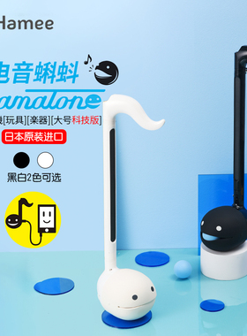 Otamatone电音蝌蚪日本正版网红电子音乐器玩具大号抖音同款二胡