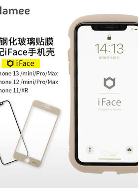 iFace高透钢化玻璃手机膜适用苹果iPhone13 pro max/13 mini/12 pro max手机贴膜Hamee黑色边贴膜