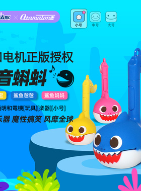 Otamatone鲨鱼宝宝电音蝌蚪儿童网红玩具魔性搞怪乐器电子二胡
