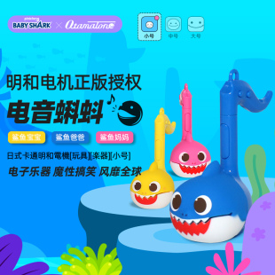 Otamatone鲨鱼宝宝电音蝌蚪儿童网红玩具魔性搞怪乐器电子二胡
