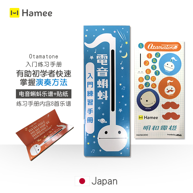 日本otamatone8首数字贴纸乐谱