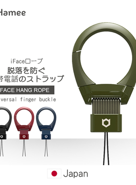 Hamee进口日本正版iFace指环短挂绳门禁卡防丢防摔手机挂饰手指扣
