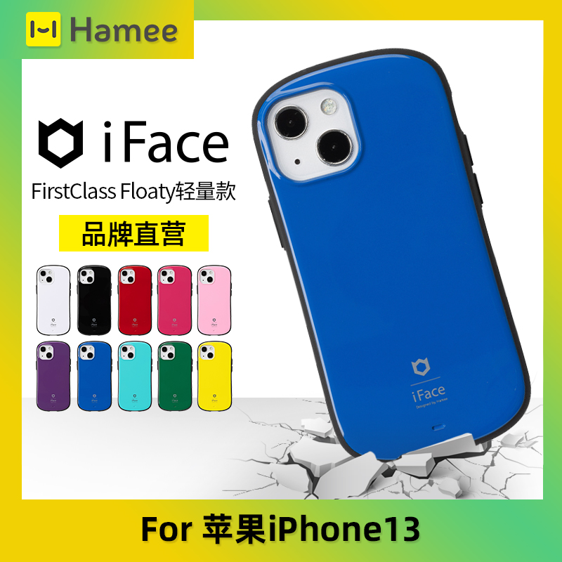 适用苹果iPhone13新款Hamee轻量化iFace抗震防摔手机壳时尚保护套-封面