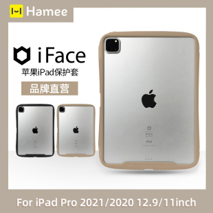 2020 适用苹果iPad 2021 11英寸iFace防摔平板保护壳套 Pro 12.9