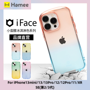 12pro渐变透明防摔iFace手机壳TPU软壳可DIY手机保护套 适用苹果iPhone13 Pro