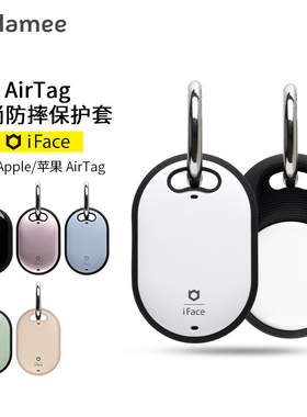 适用Apple/苹果AirTag钥匙扣iFace防摔保护套防丢神器定位追踪壳