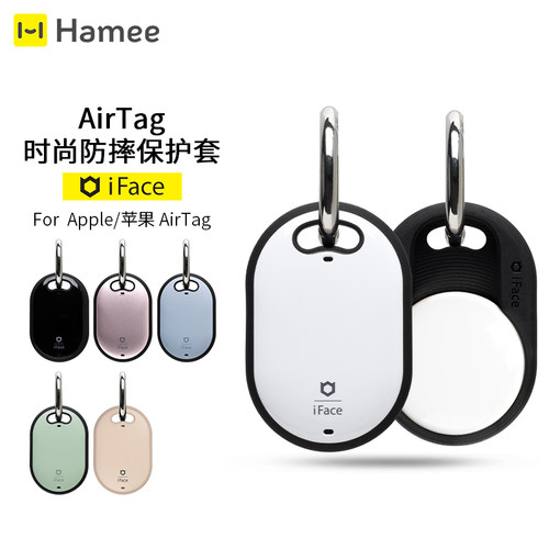 iFace简约时尚AirTag防摔保护套