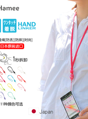 HandLinker putto指环绳可分离 挂脖挂绳手机挂绳