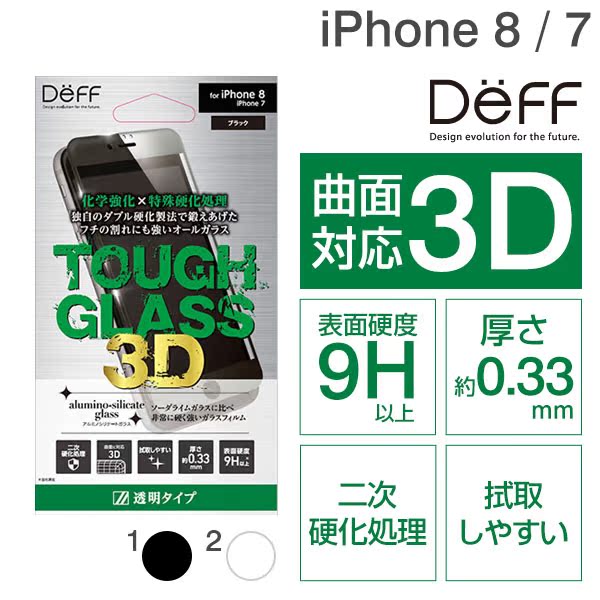 ÈÕ±¾Õý°æ Deff Ë«ÖØÓ²»¯´¦Àí3DÇúÃæ0.33mm³¬±¡ iPhoneX¸Ö»¯Ç°ÌùĤ